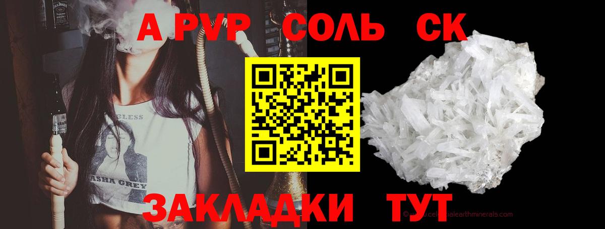 APVP крисы CK  Alfa_PVP мука  Альфа ПВП VHQ  Красноармейск  Вход с VPN 