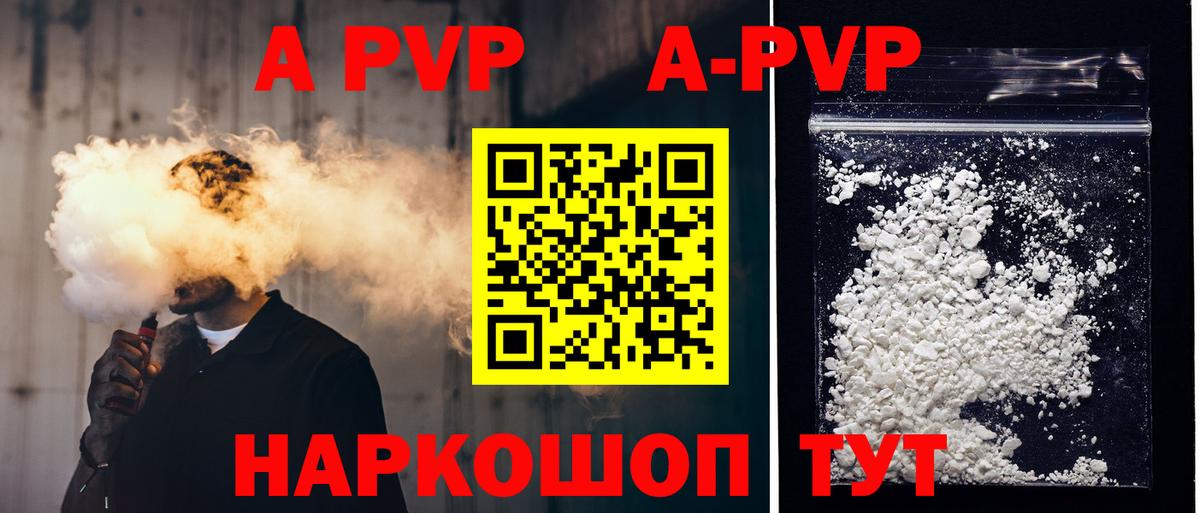 A PVP VHQ Красноармейск