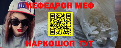 меф Конаково