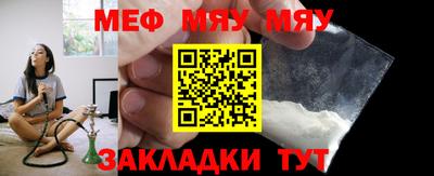 меф Конаково