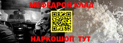 меф Конаково