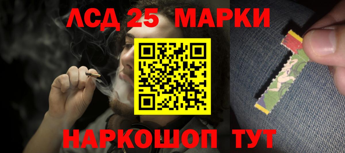 LSD-25 экстази кислота Красноармейск