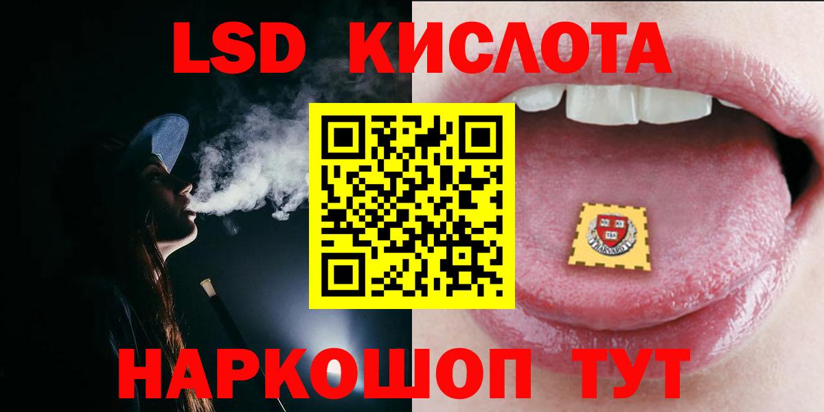 ЛСД экстази  LSD-25 экстази кислота  Красноармейск  Вход с VPN  Лсд 25 экстази кислота 