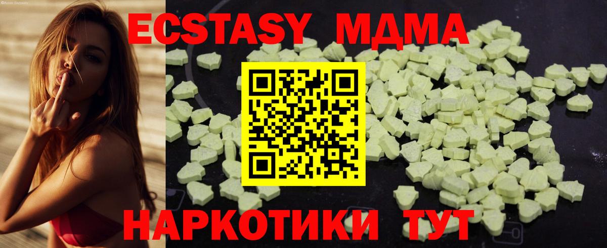 МДМА кристаллы  Вход с VPN  Красноармейск  MDMA  MDMA кристаллы 