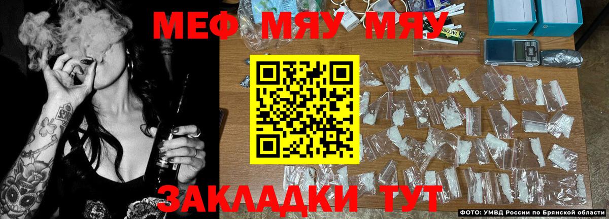 МЕФ mephedrone  Мефедрон VHQ  МЕФ  Вход с VPN  Красноармейск 
