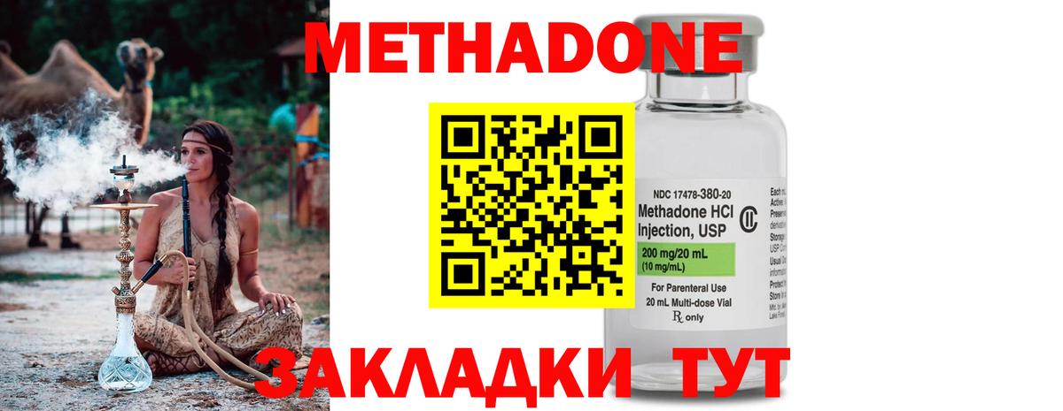 Метадон VHQ  Вход с VPN  это Telegram  Красноармейск  Метадон белоснежный 