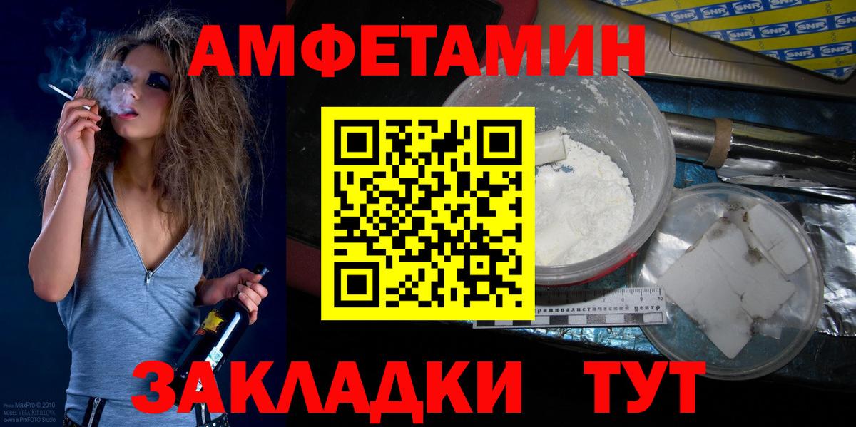 Красноармейск  Метамфетамин витя  Вход с VPN 