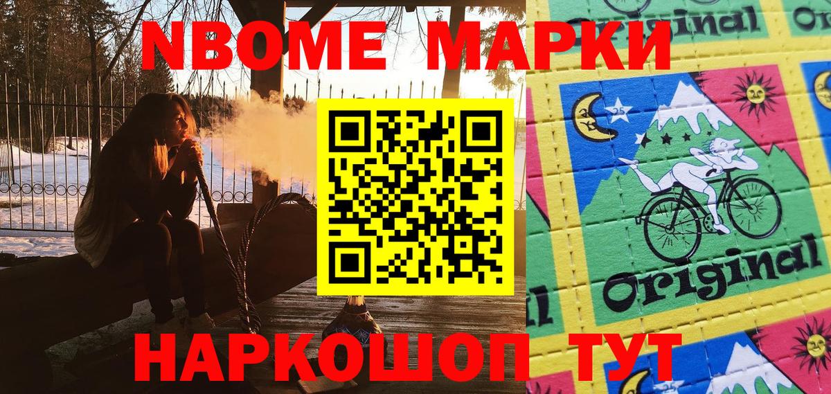 Марки NBOMe  Вход с VPN  Красноармейск  как найти   Марки N-bome 1,8мг 