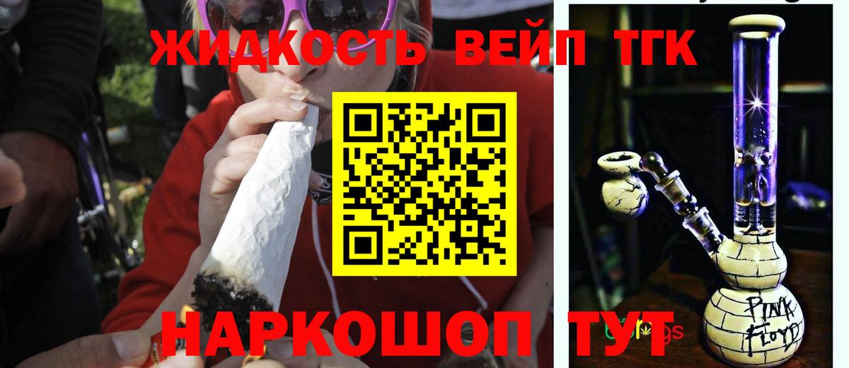 ТГК гашишное масло Красноармейск