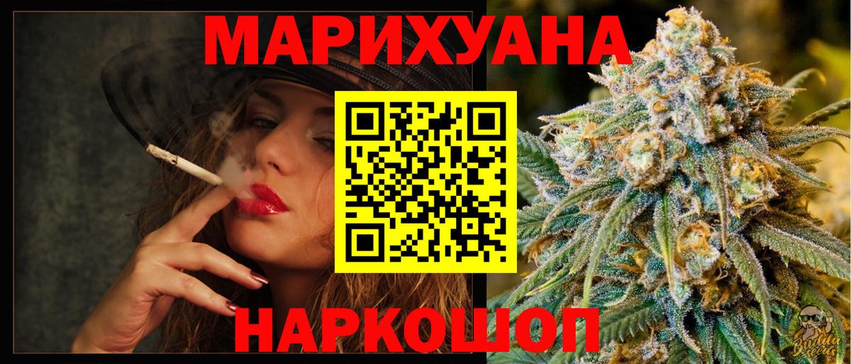 Красноармейск  МАРИХУАНА AK-47  Шишки марихуана Amnesia  Шишки марихуана индика  Вход с VPN 